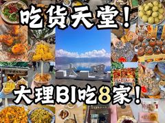 -大理古城