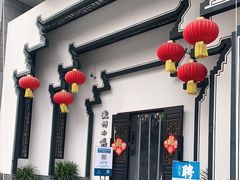 门面-徽州小镇(高新店)