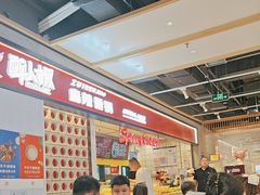 -醉人椒麻辣香锅(上地华联店)