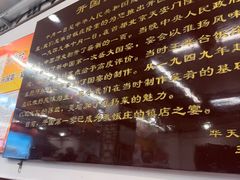 -玉华台饭庄(裕中西里小区店)