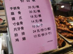 -王裕興肉莊(南禅寺店)
