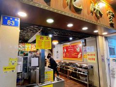 门面-顺记冰室(宝华路店)