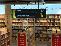 -新华书店(泉城路店)