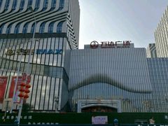 -万达广场(南京江宁店)