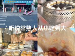-钱记包子糕团