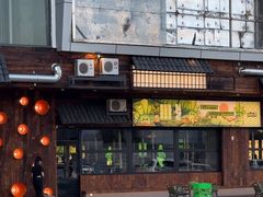 -山葵说·泥炉烤肉(泰达时尚E街区店)