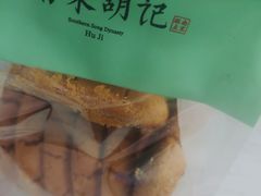 -南宋胡记(杭州河坊街店)