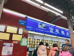 -宫廷糕点铺