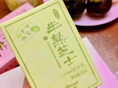 柚子半熟芝士-好利来(熙地港店)