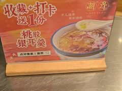 -潮界(凯德晶萃店)