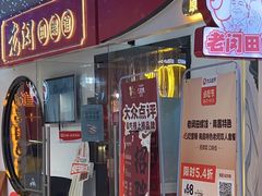 -老闵田螺馆·南昌特色(总店)