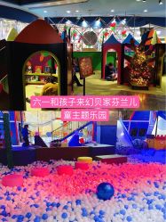 -幻贝家儿童乐园(武汉永旺梦乐城店)