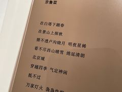 -四季民福烤鸭店(王府井东安门店)