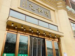 -并州饭店(千峰南路店)