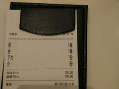 账单-香港麦奀云吞面世家(中山二路店)