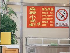 -孟记粥铺·家常菜·烧烤·粥(亚运村店)