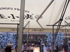 -蛙小侠(珠海华发商都店)