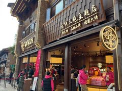 -嘉华鲜花饼·现烤(昆明老街店)