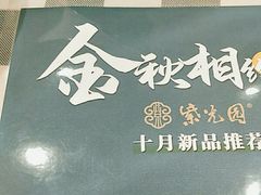 -紫光园(劲松店)