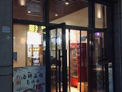 门面-麦虾店(蒲公英店)