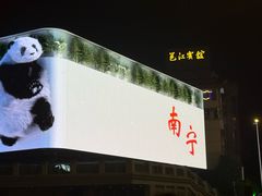 -南宁南湖公园