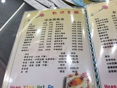 菜单-同发号饭庄(复兴路店)