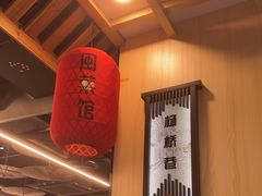 -安泰楼·佛跳墙创始人·传统闽味早茶·酒楼(三坊七巷闽菜地标店)