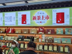 -张一元(总店)