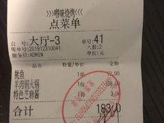 -嘚味徐州烧烤特色菜
