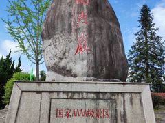 -南尖岩