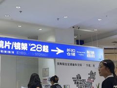 -优购镜仓(丰台大悦春风里店)