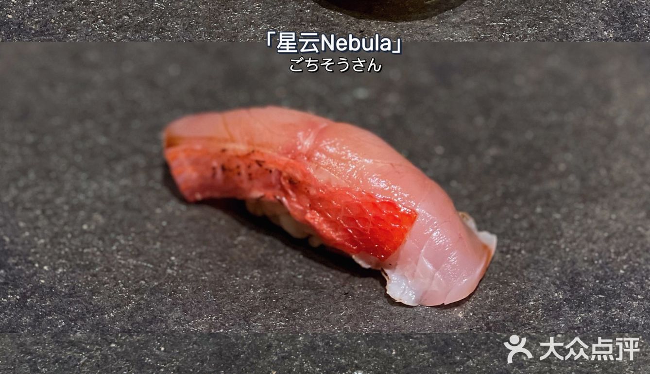 星空里品尝omakase🪐珠江新城新晋日料