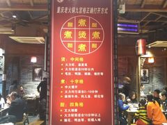 -重庆渝达老火锅(春熙路店)