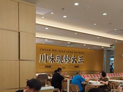 -乡村基·川味现炒大王(熙悦天街店)