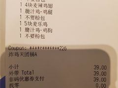 -麦当劳(酒仙桥路店)