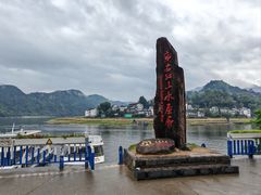 -新安江山水画廊风景区
