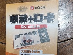 -小泉居(水坑尾店 )
