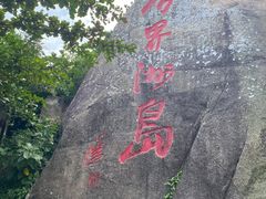 -海南分界洲岛旅游区