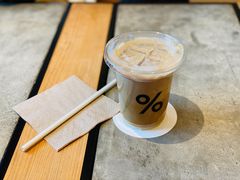 -% Arabica阿拉比卡咖啡烘焙工坊
