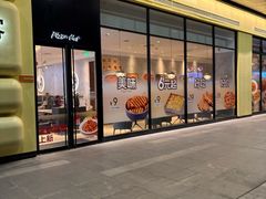 -必胜客(WOW合肥北城店)