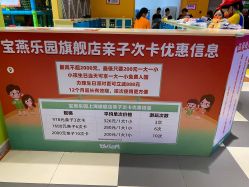 -宝燕乐园(闵行旗舰店)