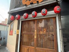 -鸟屯(三里屯店)