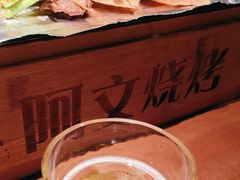 -阿文烧烤(金环路店)