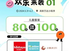 -万达广场(桂林高新店)