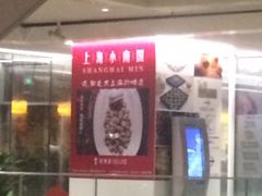 -上海小南国(世博源店)