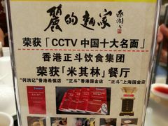 介绍-丽的面家(多宝路店)