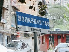 -香缇小院私房菜(盐务街店)