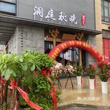湖南菜武汉吃