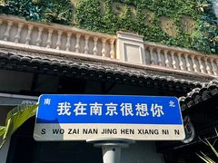 -1912街区