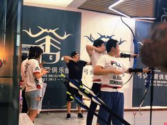 -弓舍射箭俱乐部(高新总店)